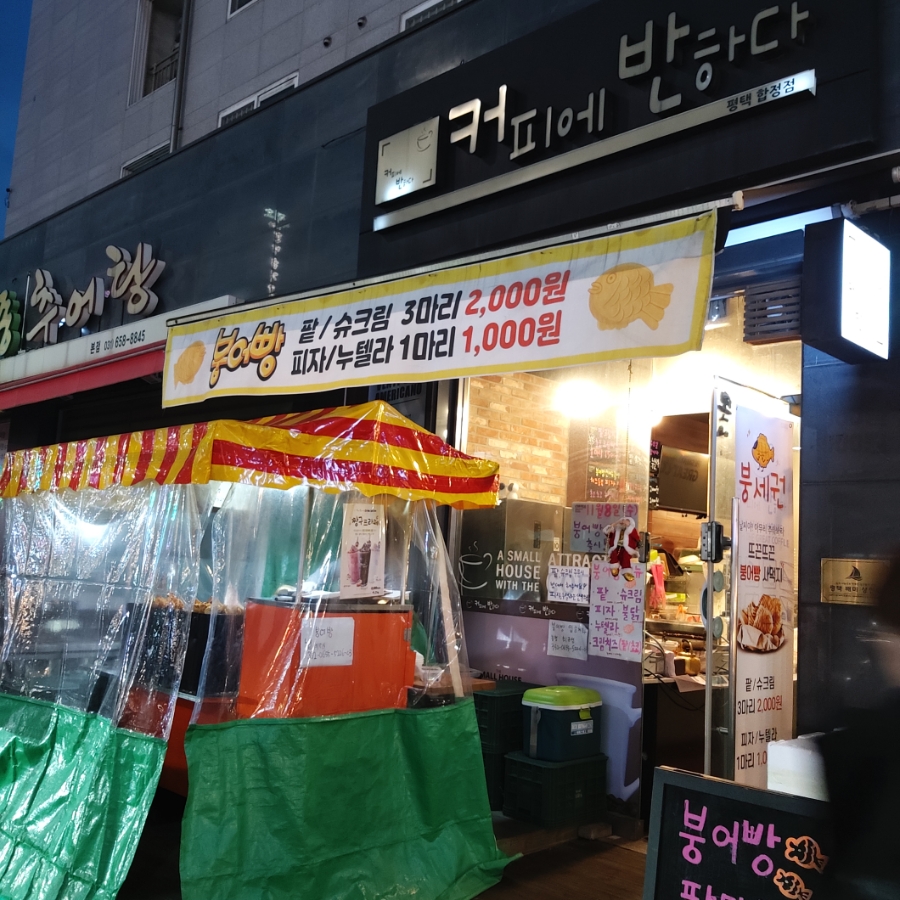 커피에반하다평택 이미지