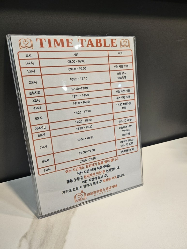 내공관리형스터디카페 이미지