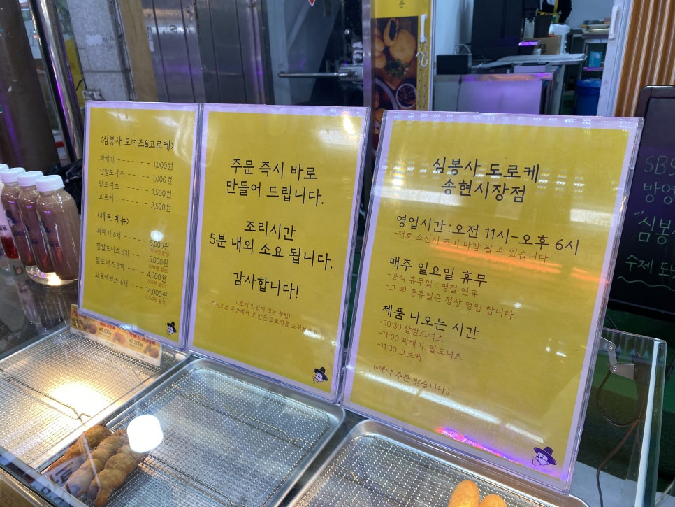 심봉사 도로케 이미지