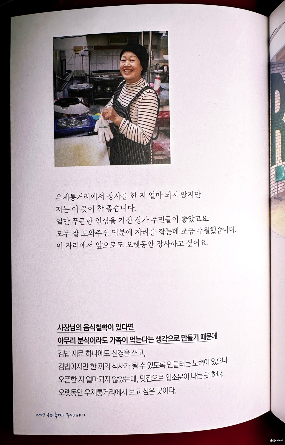 군산사오정 이미지