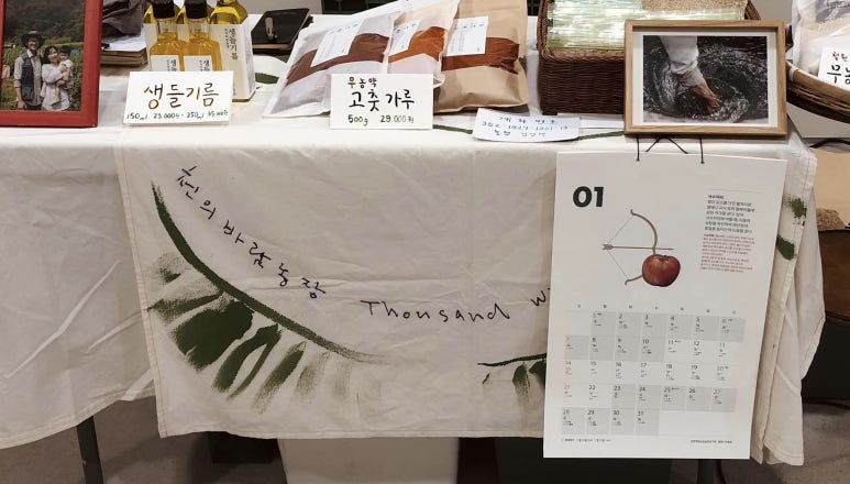 천의바람농장 이미지
