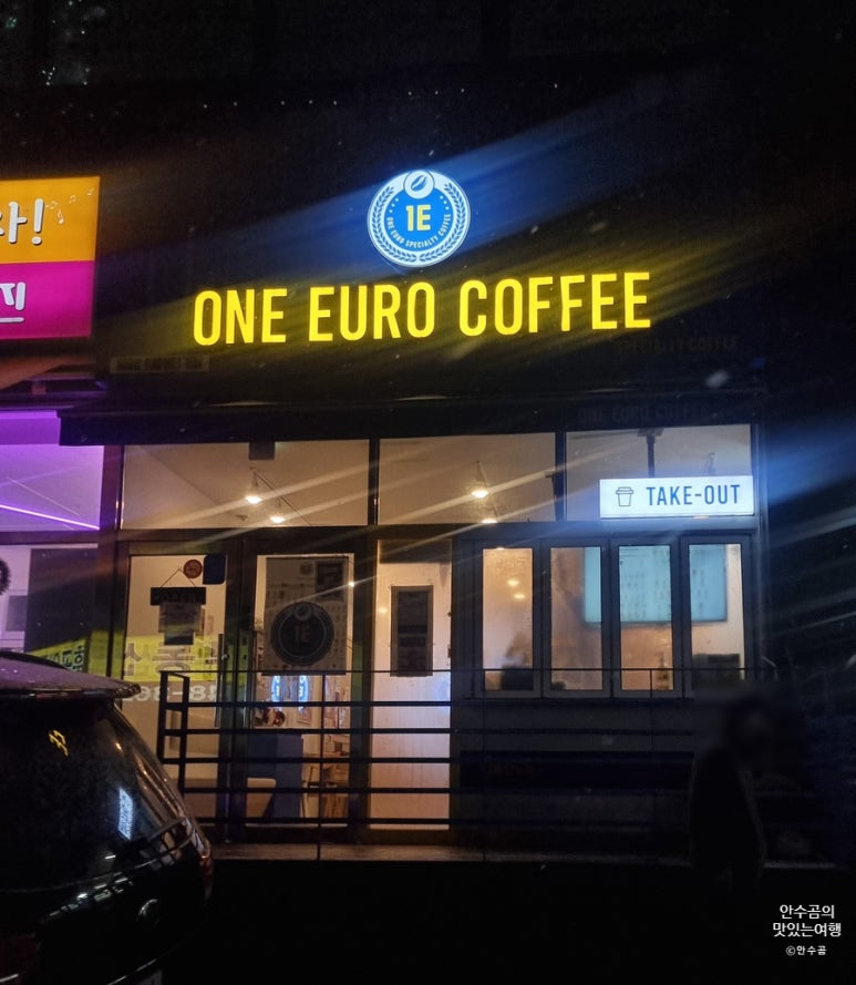 원유로스페셜티성남상대원동점 이미지