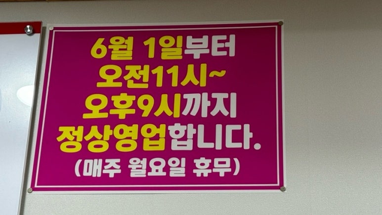 민정수제비 이미지