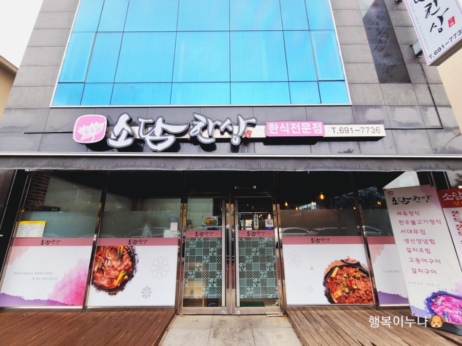 소담한상 이미지