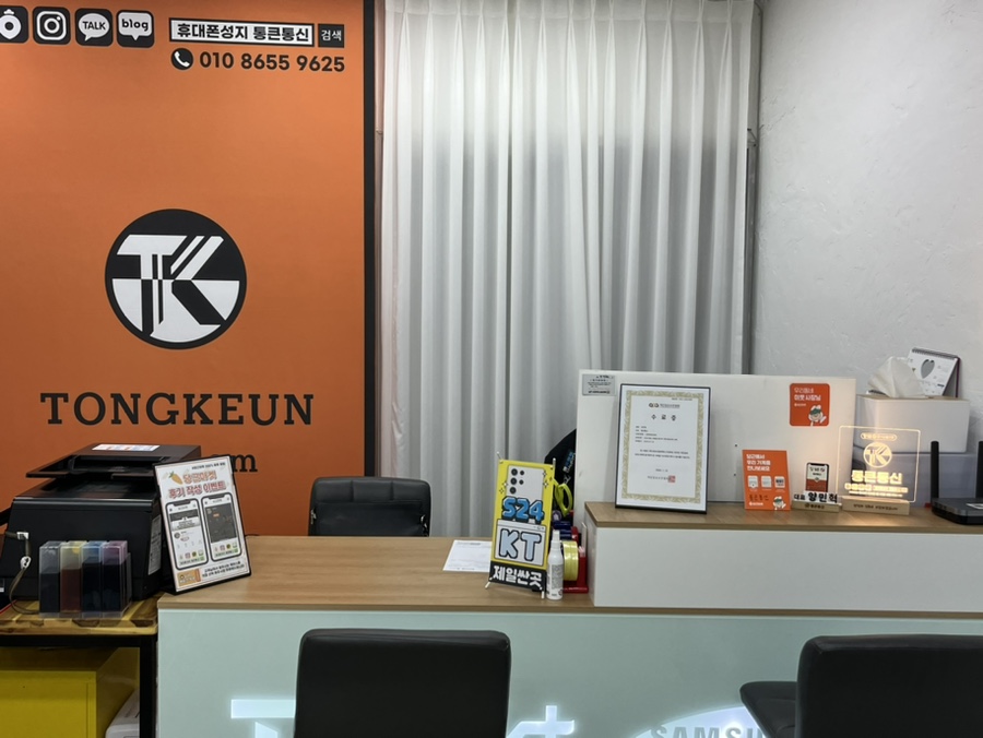 통큰휴대폰 이미지