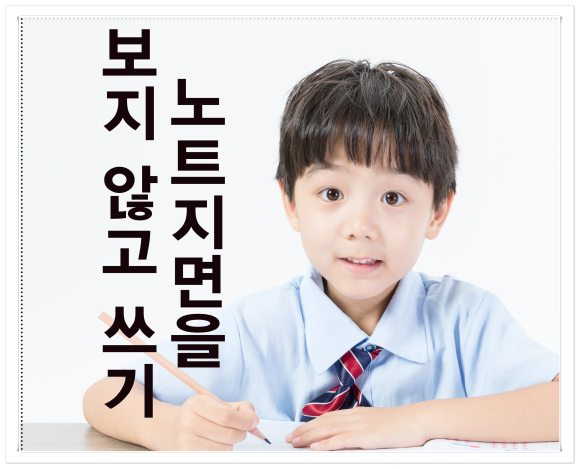 글씨교정 이미지