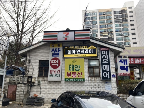 도봉떡방앗간 이미지