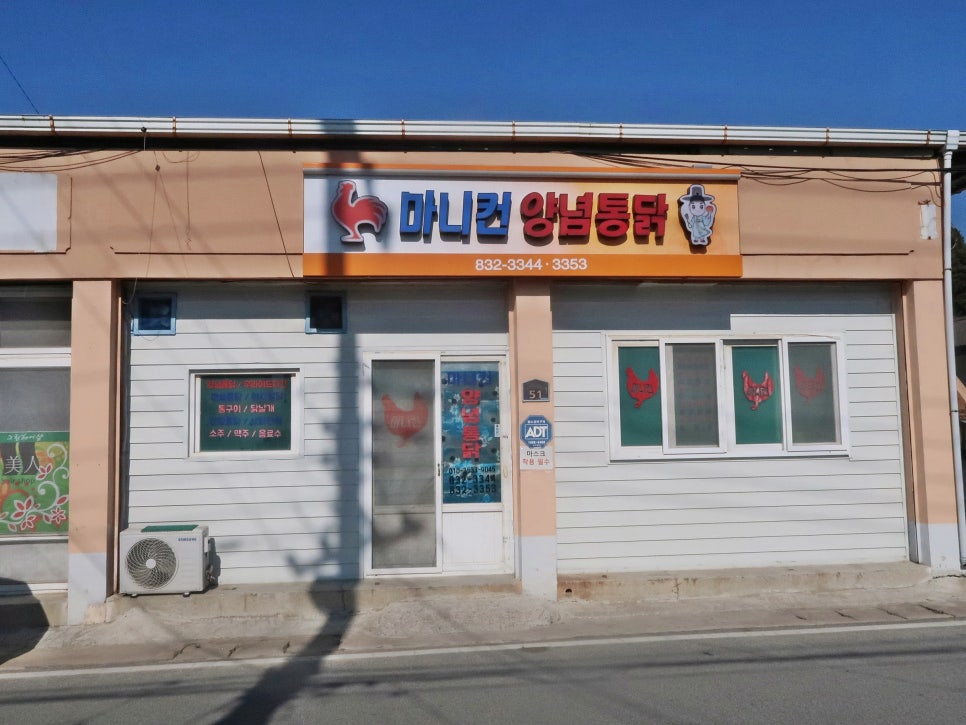 마니컨통닭 이미지