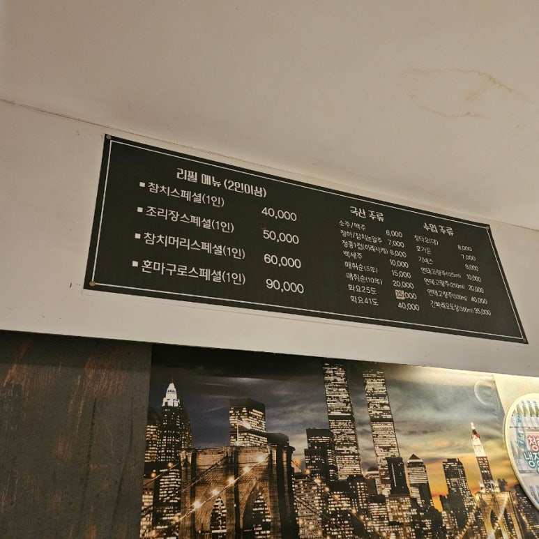 이조참치 이미지