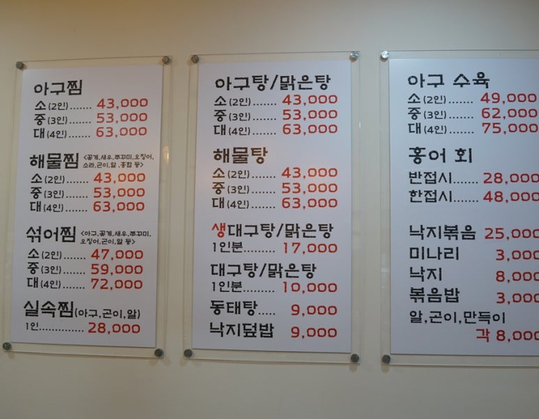 대호집 이미지