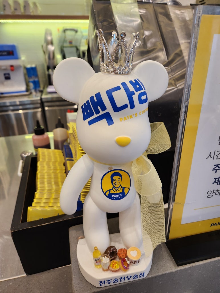 빽다방전주송천 이미지