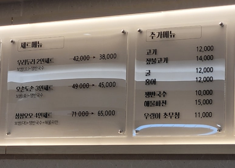 남도보쌈짚오치점 이미지