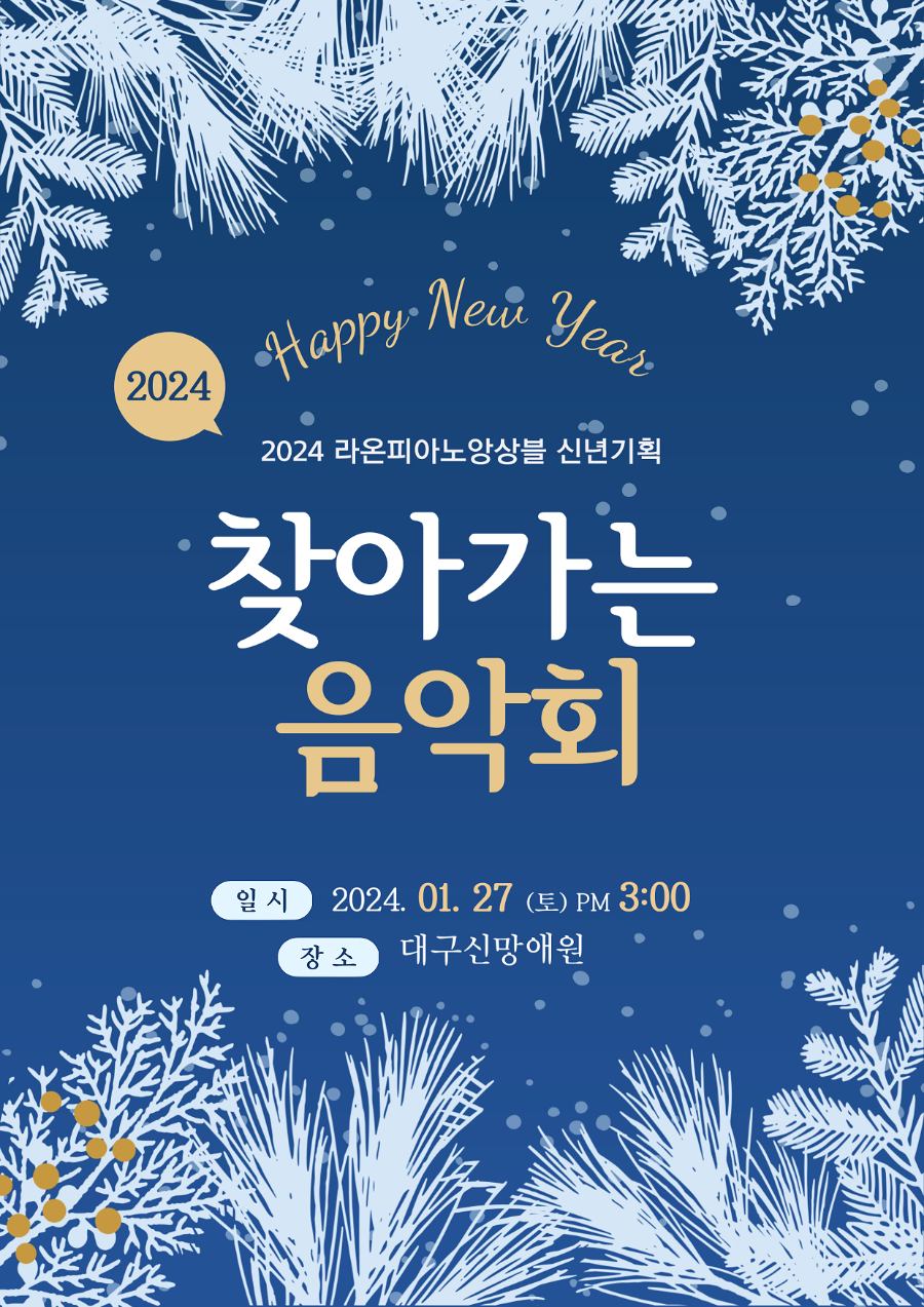 라온피아노음악교습소 이미지