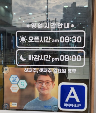 베스킨라빈스배방점 이미지