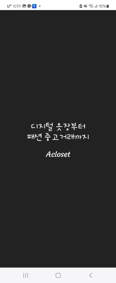 빈티지클로젯 이미지