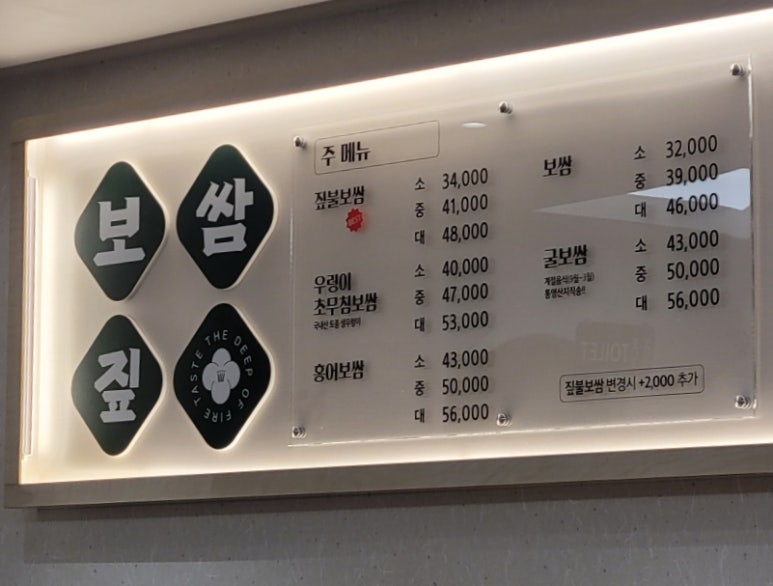 남도보쌈짚오치점 이미지