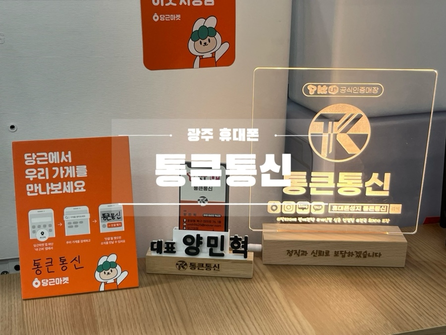 통큰휴대폰 이미지