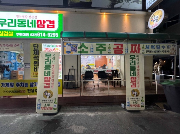 맛집삼겹 이미지