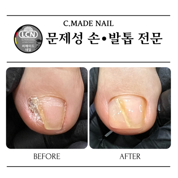 씨메이드네일 이미지