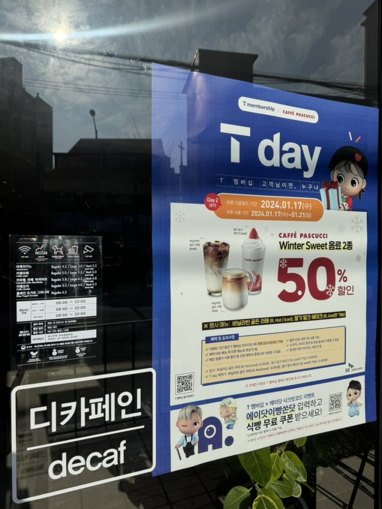 파스쿠찌마포광흥창점 이미지