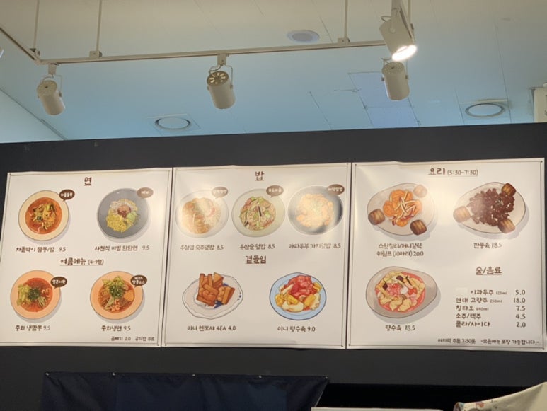 중화면밥 이미지