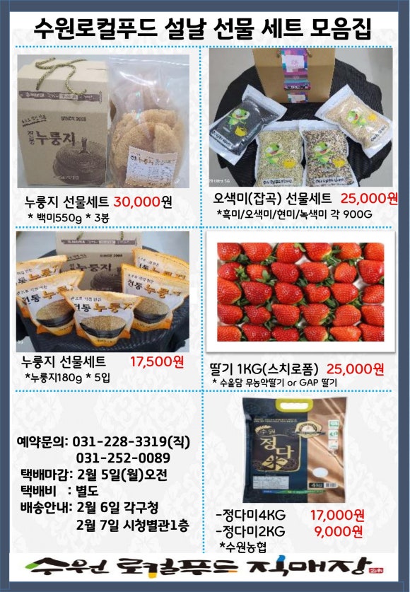 경기로컬푸드직매장 이미지