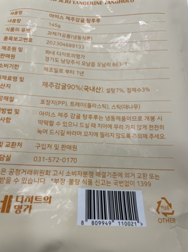 파네 디저트의 명가 이미지