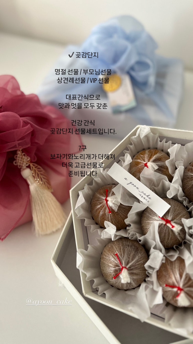 아윤케이크 이미지