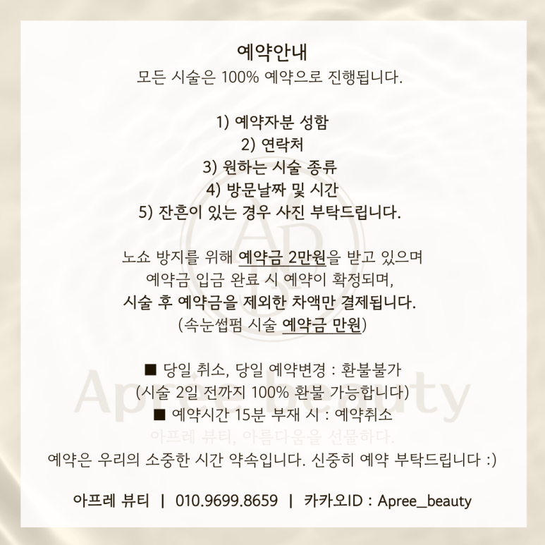 아프레뷰티 이미지