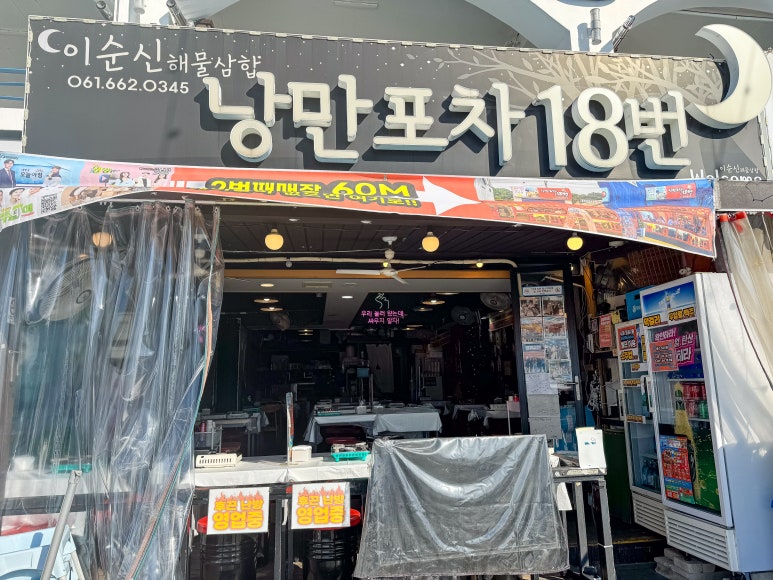 엑스포 해물삼합 이미지