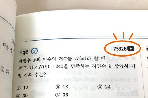 수학싸부스터디카페 이미지