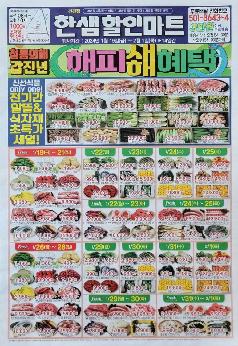 한샘할인마트 이미지