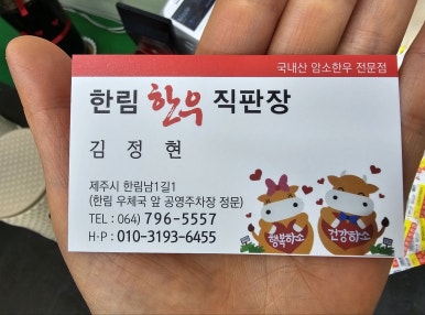 한림 한우직판장 이미지