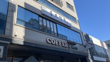 송호전복 이미지
