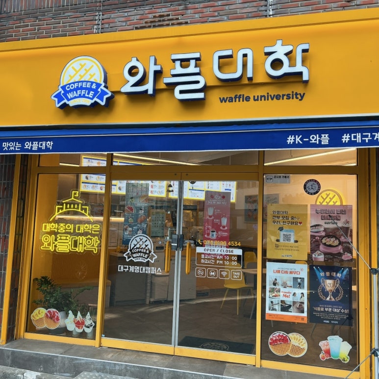 와플대학대구계명대캠퍼스 이미지