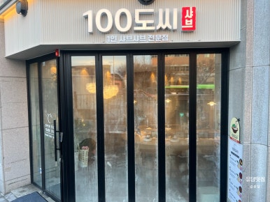샵샤브 이미지