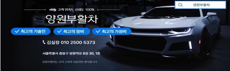 믿음카센타 이미지