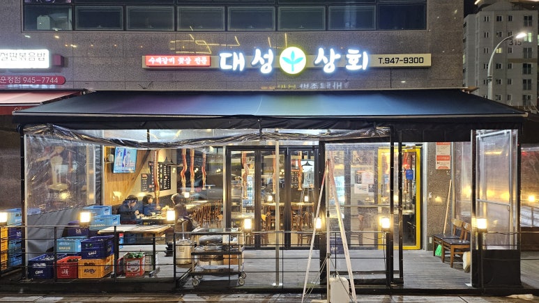 대성상회 이미지