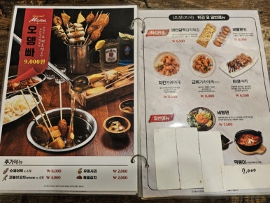 오닭꼬치대구 이미지
