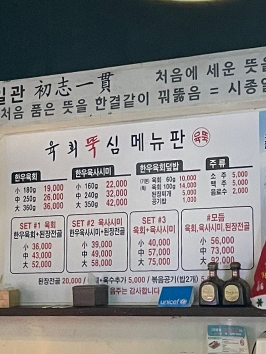 육회뚝심 이미지