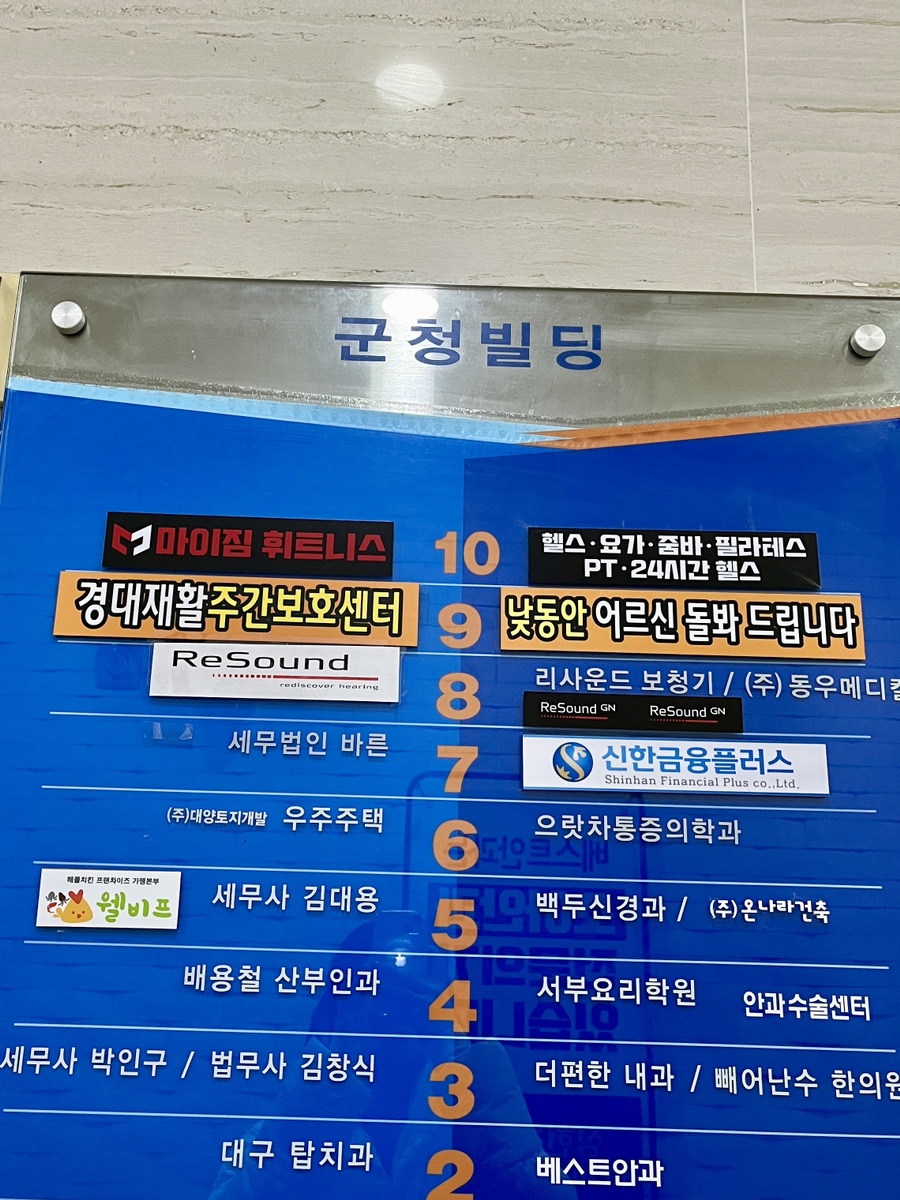 파리바게뜨대구서부 이미지