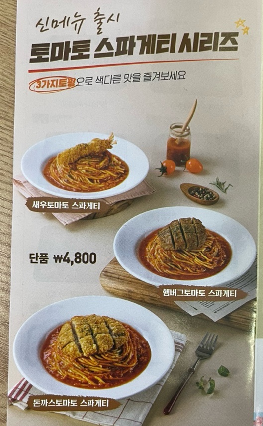토마토도시락용봉점 이미지