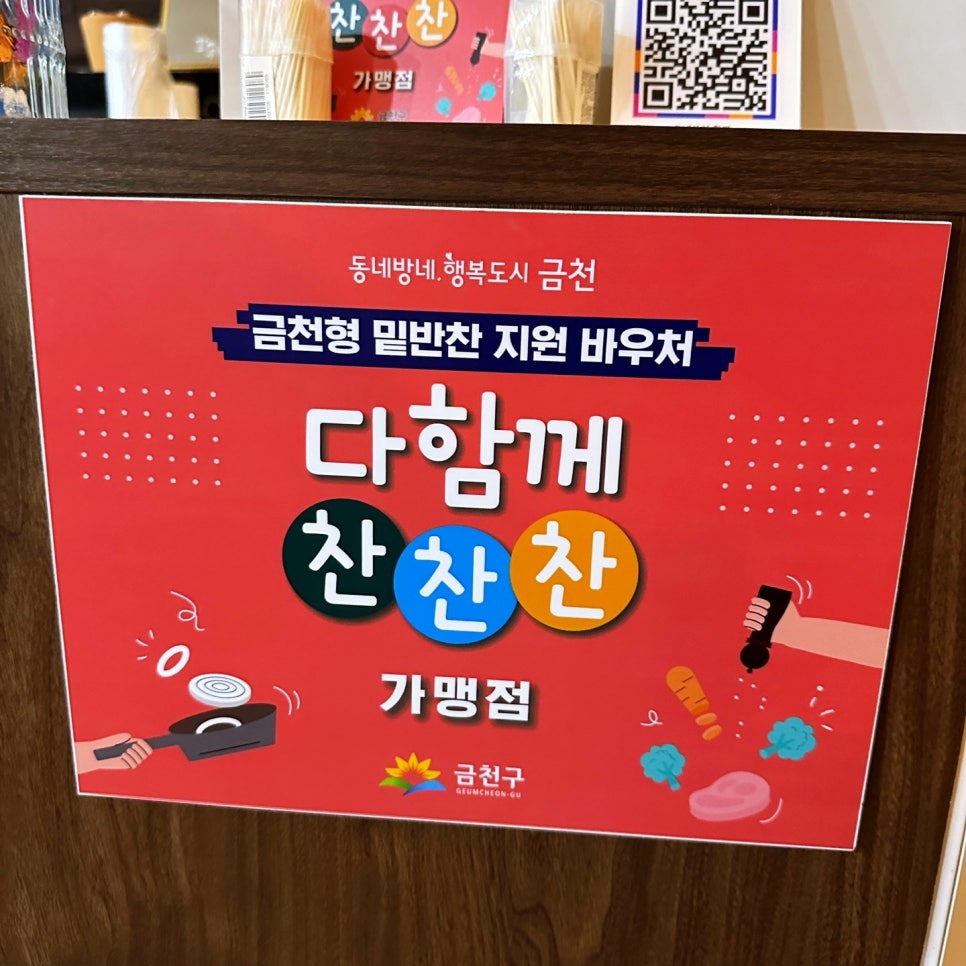 고기고집금천 이미지