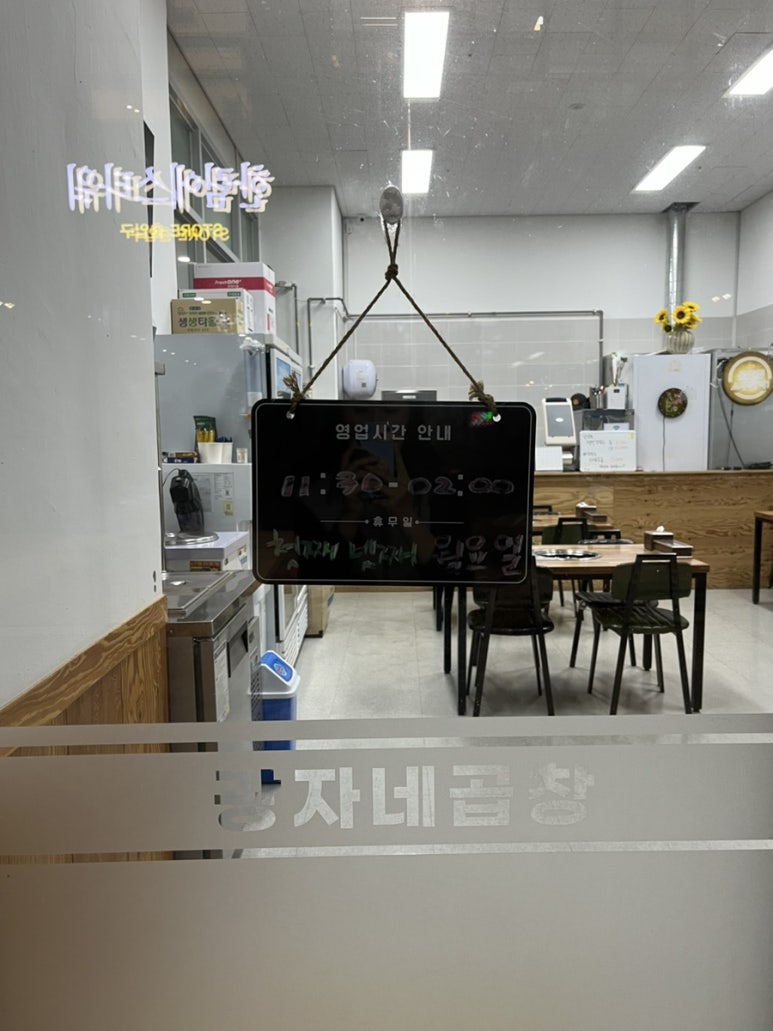 광자네곱창 이미지