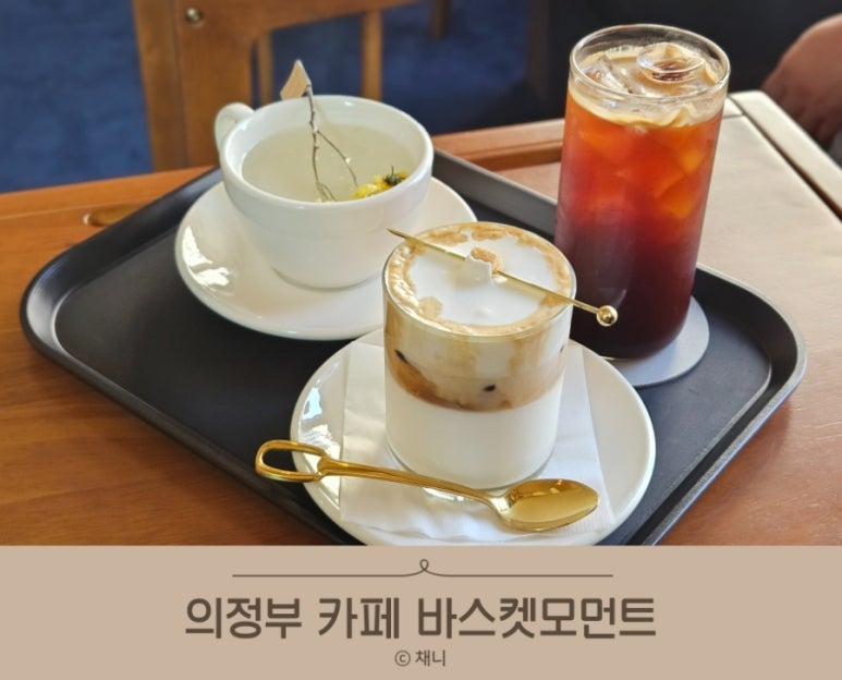 바스켓모먼트 이미지