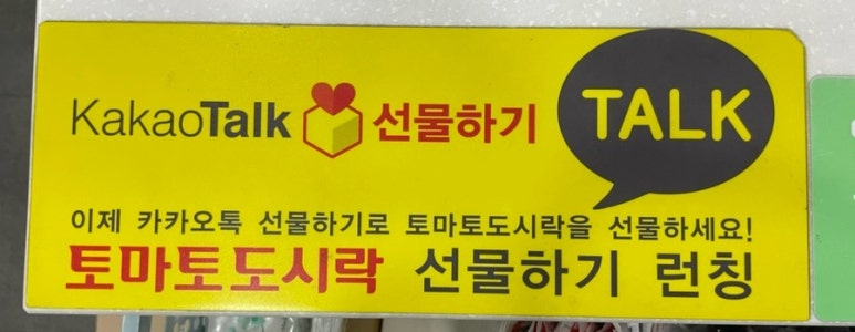 토마토도시락용봉점 이미지