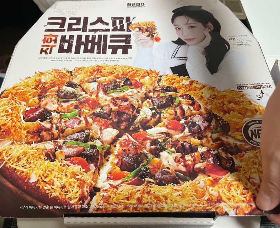 청년피자갈매점 이미지