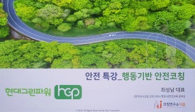 안전리더십연구소 이미지