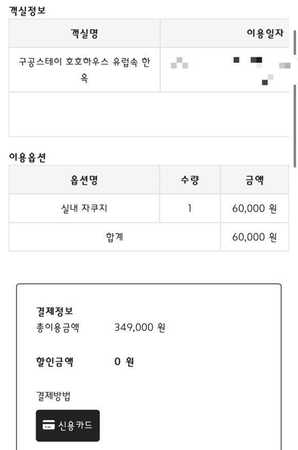 송정스테이 이미지