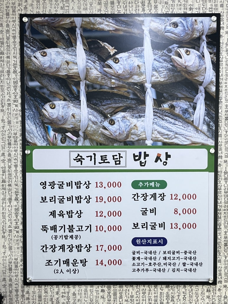 숙기토담 이미지